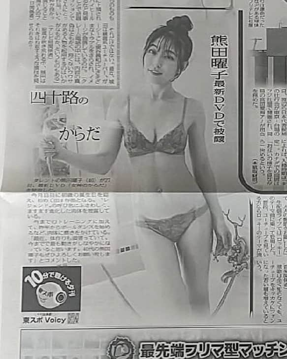 熊田曜子のインスタグラム