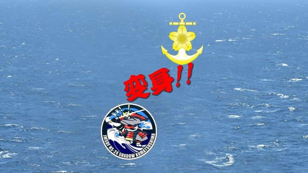 海上自衛隊のインスタグラム