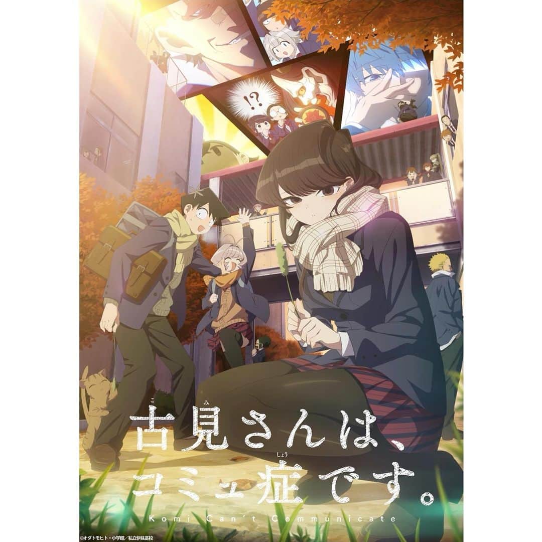 山谷花純のインスタグラム：「アニメ『古見さんは、コミュ症です。』第二期観てる。  毎週の楽しみの一つ。 人との繋がりってシンプルでして気づいたら友達になっていたという言葉がとても腑に落ちるお話。 登場人物の名前が役柄に沿って付けられててクスッときちゃうのです。 人が好きだからこそ一歩踏み出すのを躊躇しちゃう古見さんの気持ち分かるなぁって思いながら観てます。  #古見さんはコミュ症です #アニメ #anime」