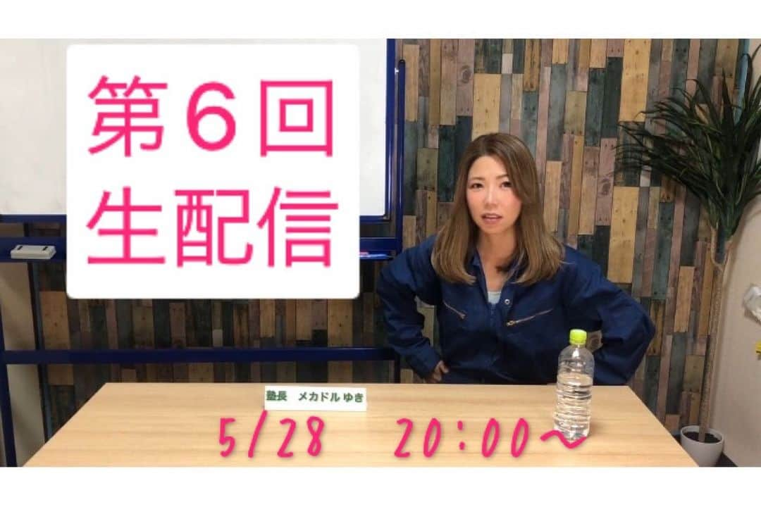 ゆき（メカドル）のインスタグラム：「＊ 今日28日20時から生配信♡⃛ 話したいことたくさん♡⃛♡⃛ お待ちしてまーす😝 @mechadol_yuki の ストーリーからどうぞ🥳 #メカドル #整備士 #女性整備士  #メカニック #メカニック女子  #mechadol #mechanicIdol #mechanic #mechaniclife #mechanicgirl #shootingday  #shooting #model #cargirl #autogirl #車好き女子 #車好き女子と繋がりたい  #車好きな人と繋がりたい  #スポーツカー #スポーツカー女子」