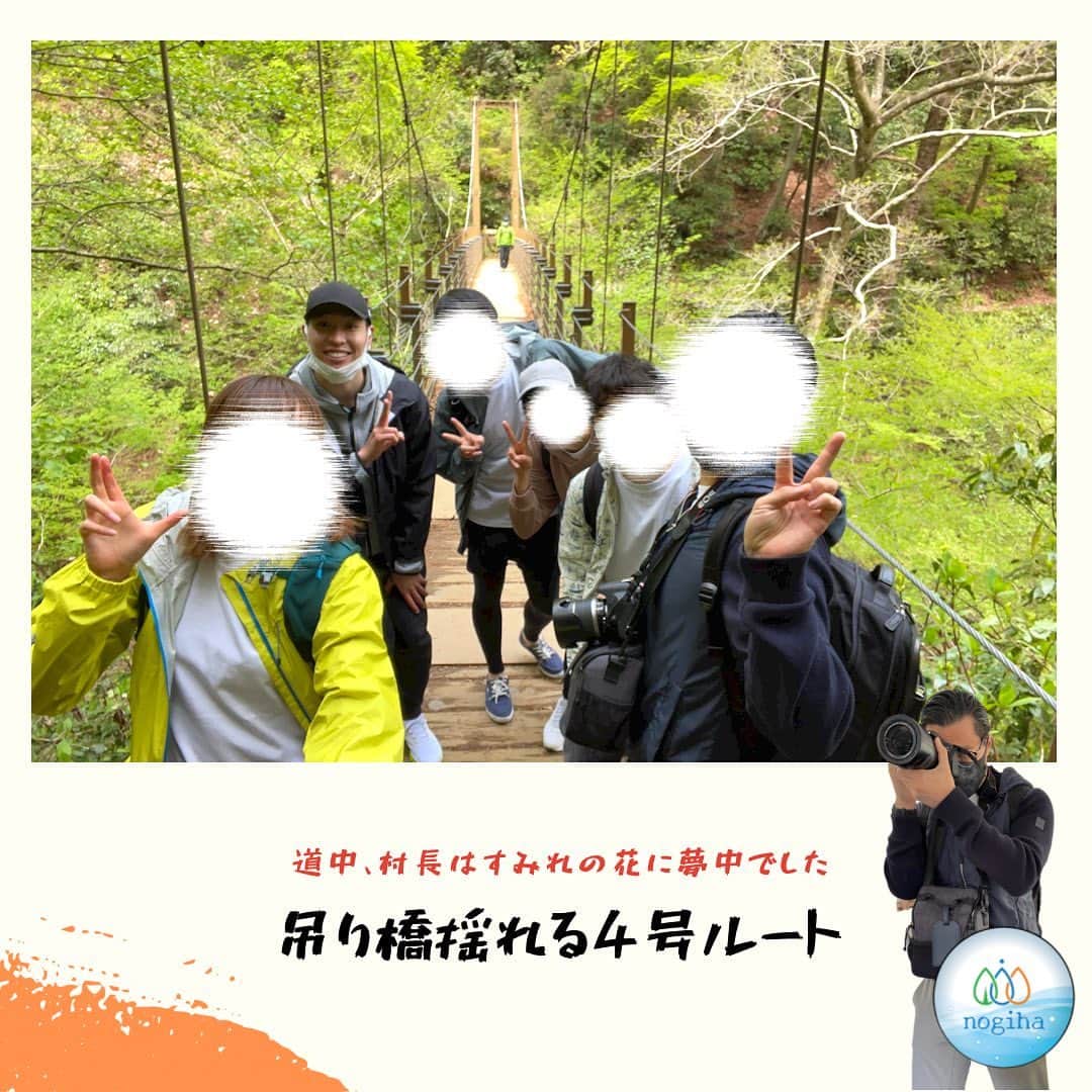 萩野公介さんのインスタグラム写真 - (萩野公介Instagram)「【萩野村長と山登り】 4月某日に山登りイベントを開催しました！ 当日はお日柄もよく、村長 @kosuke.hagino を囲みながら楽しく高尾山に上ることが出来ました。  #オンラインコミニュティ #nogiha」5月28日 14時49分 - nogiha.official