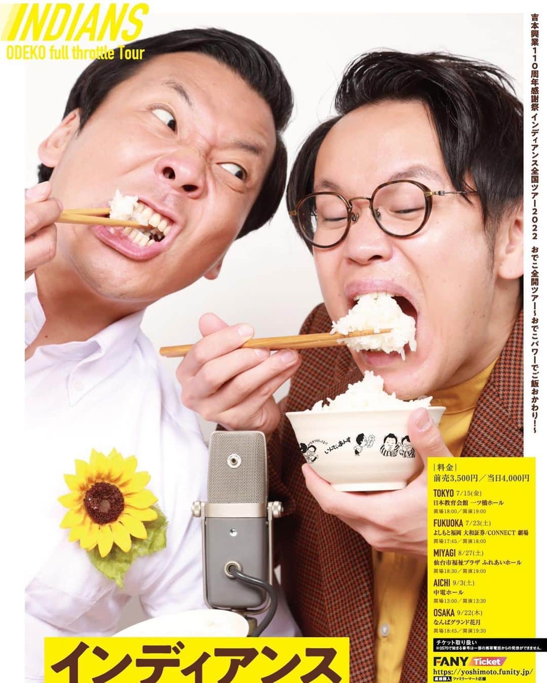 のインスタグラム：「全国ツアー！㊗️✨ おでこ全開ツアー 〜おでこパワーでご飯おかわり！〜 ぃやぁっとぅー！🌻🌻🌻」