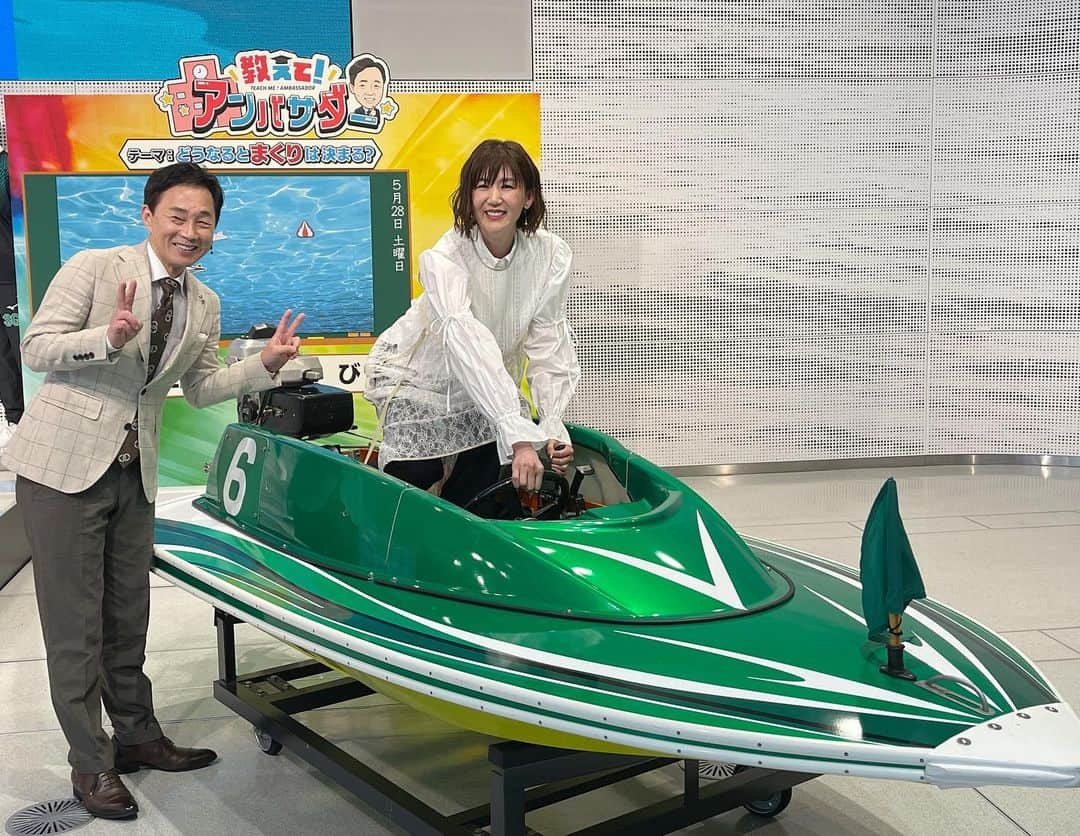 栗原恵さんのインスタグラム写真 - (栗原恵Instagram)「🌰 #BOATRACEプレミア をご覧いただいた皆さま ありがとうございました🚤  お世話になっている方のお孫さんがボートレーサーで よく一緒にテレビの前で応援させてもらっていたのですが📺  今回は贅沢にレジェンド植木さんの解説聞きながら オールスターの準優勝戦をみることができ よりボートレースと面白さと魅力を感じました！  植木さん とても温かいお人柄で感激でした✨  ありがとうございました☺️  #boatrace  #ボートレース  #植木通彦 さん🚤」5月28日 20時53分 - megumi_kurihara_official