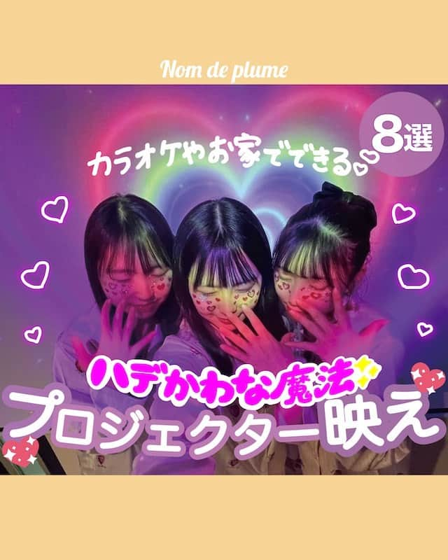 Nom de plumeのインスタグラム