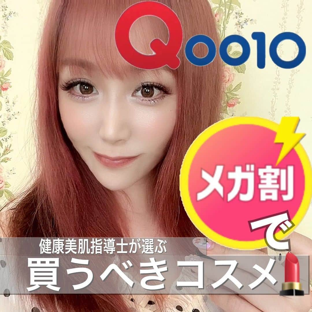 manamiのインスタグラム：「👈🏻最新の美容情報はこちらから💁🏼‍♀️  Qoo10のメガ割で買うべきおすすめアイテムをご紹介📢  【メガ割期間 : 5月27日～6月5日】  数あるおすすめアイテムの中からお気に入りコスメと、大人気のCICAシリーズからこれからの季節におすすめの鎮静＆肌荒れケアができる3点をご紹介💚  ①CICAデイリースージングマスク   暑くなってきた季節に最敵のさっぱりとした使い心地で鎮静ケアできる代表アイテムは荒れた肌へ潤い補給とバリア機能サポートしCICA成分で肌荒れを予防し健やかな肌へ導きます。 テカリ、べたつきなしで油分と水分のバランスケアができ、デイリー使いにぴったり！お肌の鎮静に効果的なシカ成分と水分バリアの強化に効果的なヒアルロン成分が含まれ人気を集めています。  ②CICAトナーパッド60枚入り  ●CICA成分配合で荒れした肌へ潤い補給  ●洗顔後に、凸凹な面で角質ケア、ツルツル裏面でしっかり保湿＋鎮静。不要な角質や皮脂、毛穴の老廃物などをやさしく溶かすBHA配合でキメを整えてなめらかで透明感のあるお肌に導きます   ③CICA スポットパッチ  ●薄いパッチと強力な密着力で水や汗からも傷を保護してくれて外部環境にジャマされない&目立たないから気になりにくい  ●シカ成分配合で貼るだけ簡単、鎮静ケア  ●防水加工でパッチの上から洗顔やメイクをしても安心  今から夏対策しっかりしましょうね☀️   ＠vtcosmetics_japan @vtcosmetics_offical  #Qoo10 #メガ割 #メガ割何買う　#メガ割リピ買い #スキンケア #夏のスキンケア #角質ケア #毛穴ケア #1日1CICA #VTコスメティックス #韓国コスメ #韓国コスメ購入品 #韓国コスメおすすめ #qoo10購入品 #qoo10メガ割購入品 #qoo10メガ割おすすめ #ティルティル #イニスフリー #エチュードハウス #プチプラコスメ #バズりコスメ」