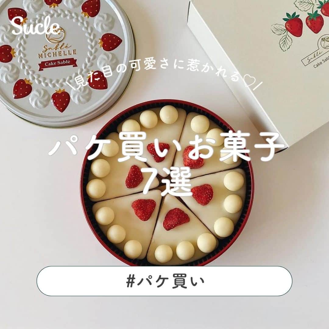 SUCLEのインスタグラム
