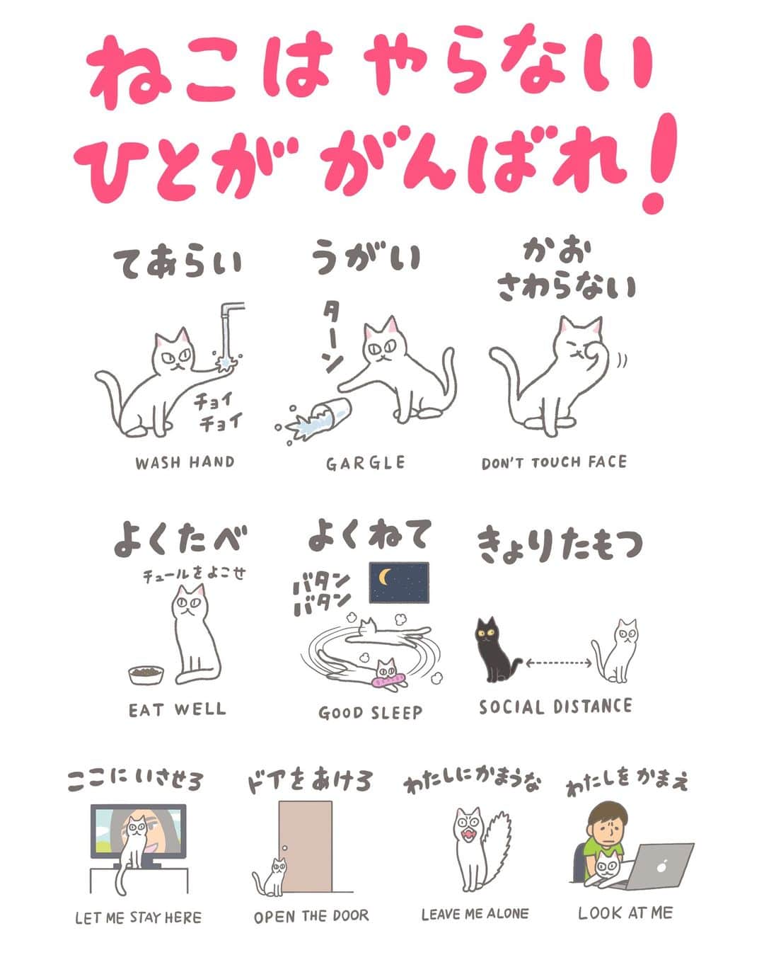 みずしな孝之さんのインスタグラム写真 - (みずしな孝之Instagram)「いぬとねこのポスターは いつでもローソン・ファミマ・ポプラの ネットワークプリントサービスで 印刷できます(期限はありません)。 ユーザー番号→XJX6URF68B ご自由にお使い下さい。」5月29日 21時51分 - sinamism
