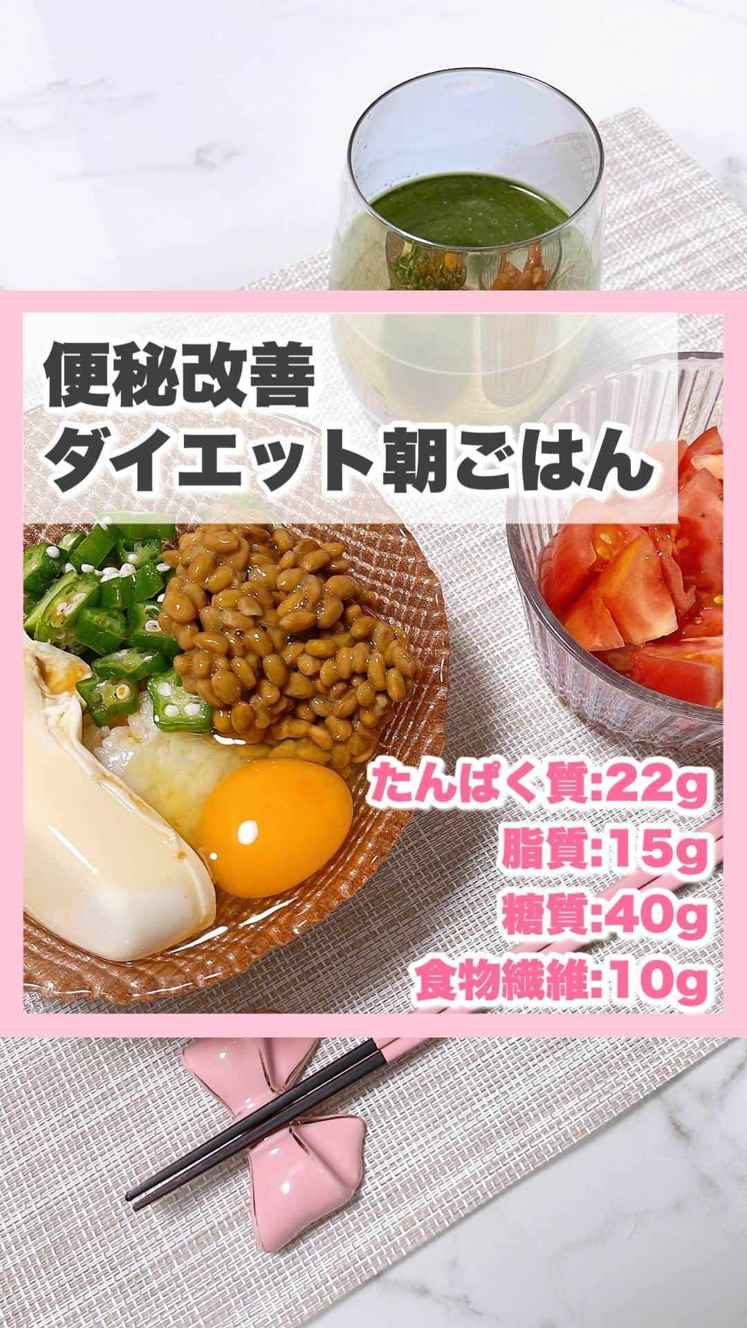西村紗也香のインスタグラム：「栄養満点◎ PFCバランスはもちろん水溶性食物繊維・不溶性食物繊維が両方摂れる簡単ダイエットご飯です！ ※排便が3日以上ない場合は控えてください . #ダイエット #ダイエットレシピ #痩せる #痩せる食事 #痩せる方法 #便秘 #便秘解消 #便秘改善」