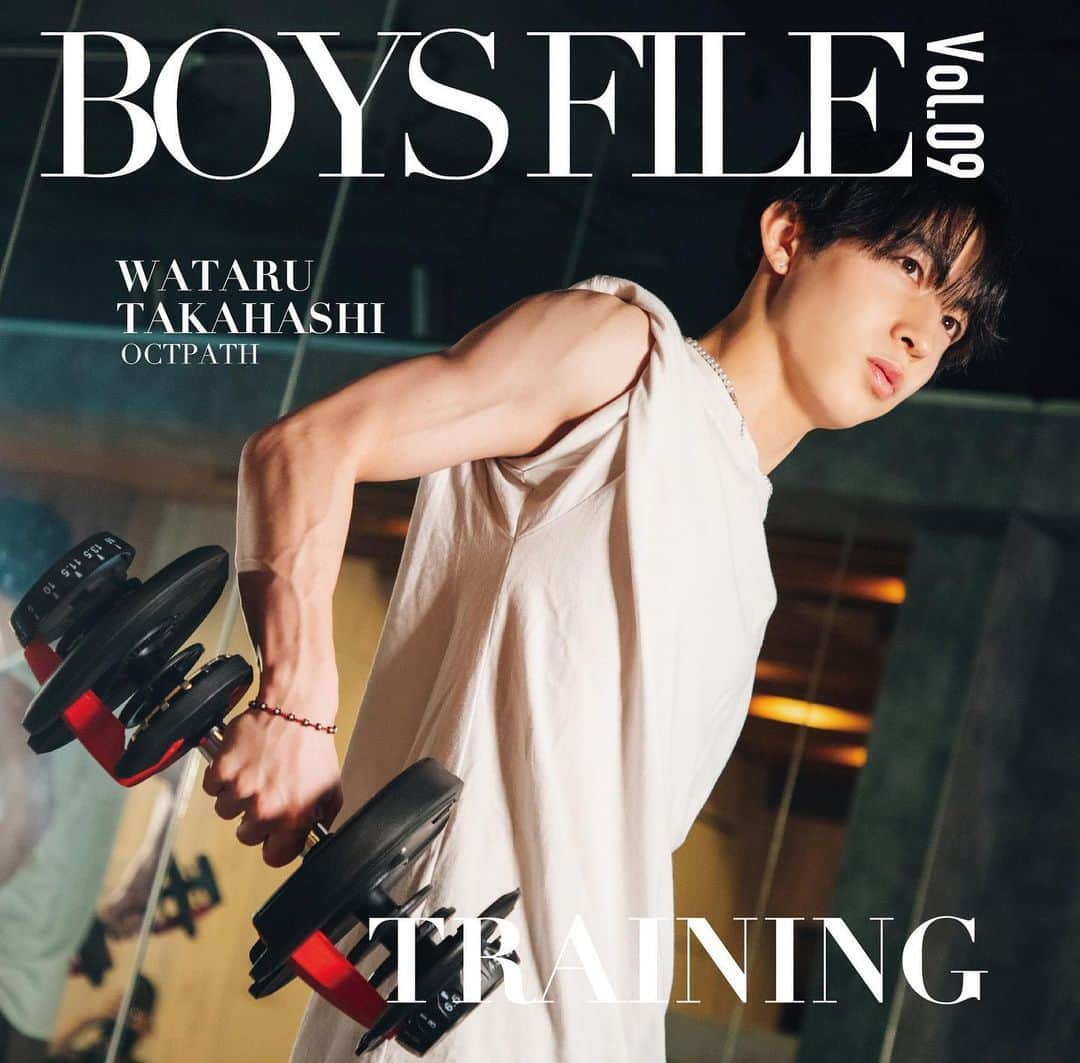 高橋わたるのインスタグラム：「『BOYS FILE Vol.09 TRAINING』 2022年5月27日(金)発売🔥  表紙：日髙竜太（BALLISTIK BOYZ） 裏表紙：高橋わたる（OCTPATH）  初めて裏表紙を飾られせて頂きました💪 そしてすっごくカッコよく撮って頂きました😚 沢山の人が手に取ってくれたら嬉しいな♡ いっぱい見てね🤭  #BOYSFILE #筋肉が喜んでます」