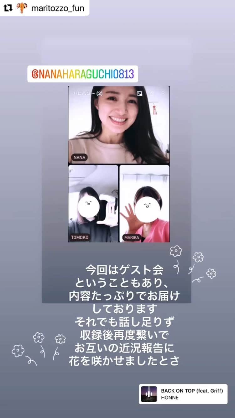 原口奈菜のインスタグラム：「マリトモ倶楽部でまりともの2人と楽しくおしゃべり🧡1時間半で何回「嬉しい…」「ありがとう…」を言っているだろう…と思うくらい2人が私のことを沢山引き出してくれていて、嬉し恥ずかし、だけどやはり嬉しさが勝って、という感じでした。  基本自信が無い小心者の私が、 どうやって自信があるように話せるようになったか、 2人や皆さんの質問に答えながら、 改めて自分のことを見つめ直すことが出来たような気がします。  色んなことに気付かせてくれたマリトモの2人ありがとう🧡そして最後に「けだなっしー」からメッセージが届いていてなんだか涙が出そうに。いつも応援してくださっている皆さんありがとうございます✨ この機会に2人のポッドキャストの他のエピソードも是非聞いてみてください🧡お喋り大好き、ヒトが大好きな2人が過去のハプニングを笑いに変えたり、何気ない日常に沢山のムフフを感じさせてくれるエピソードを話しています📻飾らない2人の話を聴いていて心が充電される感じがするので是非聴いていただきたい🧡 Podcast、Spotify、Anchorで『マリトモ倶楽部』と検索してみていただけたら嬉しいです🙇‍♀️🧡」