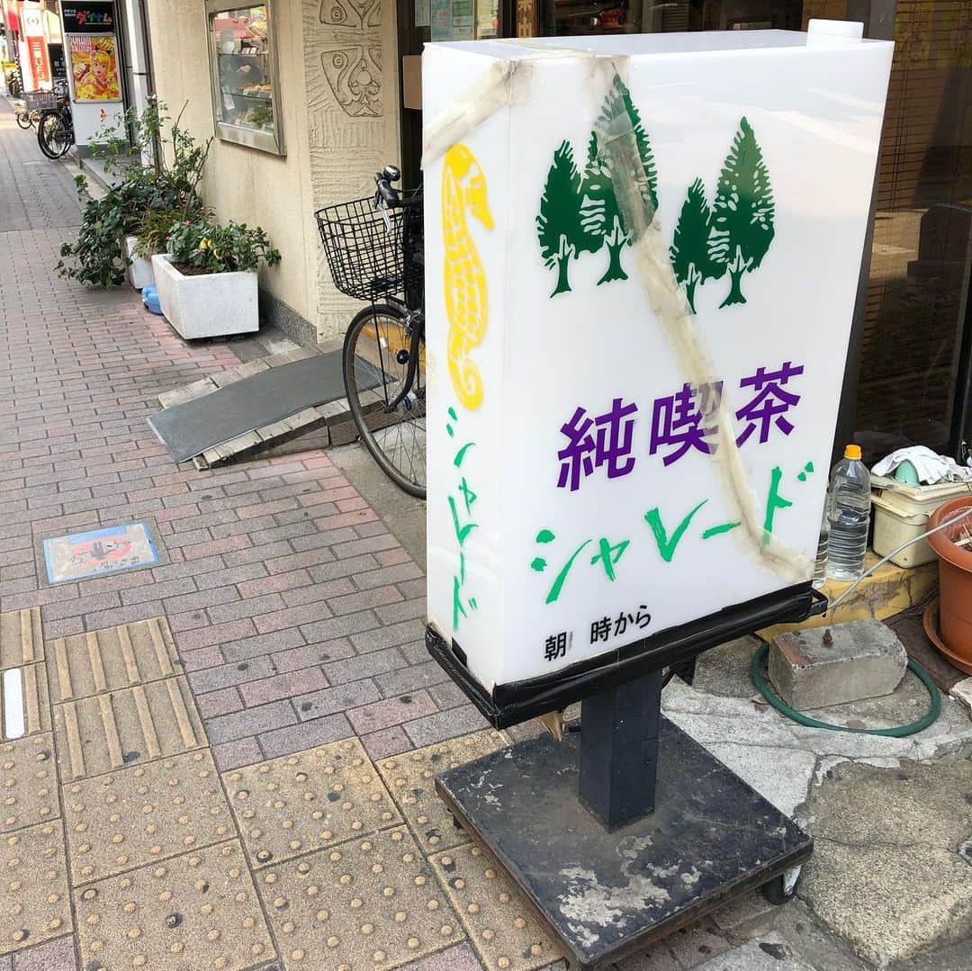 能町みね子のインスタグラム：「#喫茶メモ 東京金町 シャレード/ 横のD字型の窓が特にいい🪟壁に埋め込まれたサンプルもいい🍝隣のお客さんからお人形をいただいてしまった」