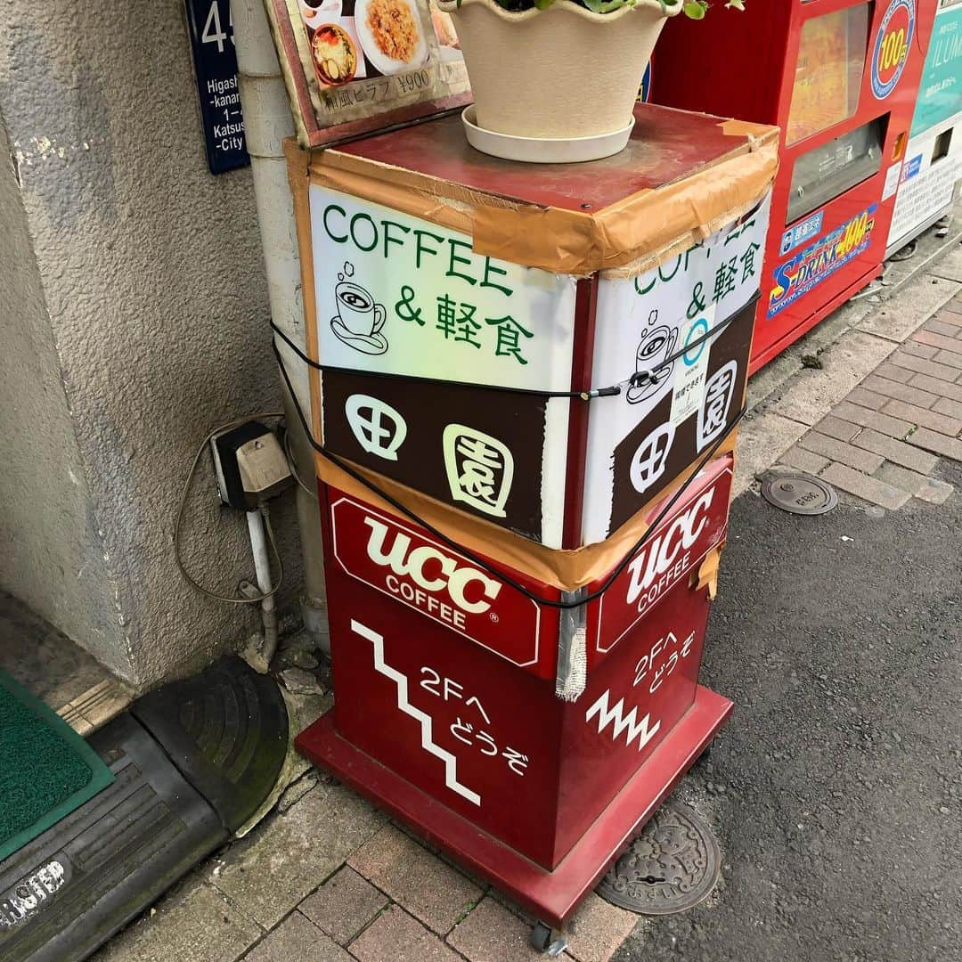 能町みね子さんのインスタグラム写真 - (能町みね子Instagram)「#喫茶メモ 東京金町駅前 田園/ 駅前風景こみで最高☕️言うことなし🌾窓からの景色がとても落ちつくお店」5月30日 10時43分 - nmcmnc