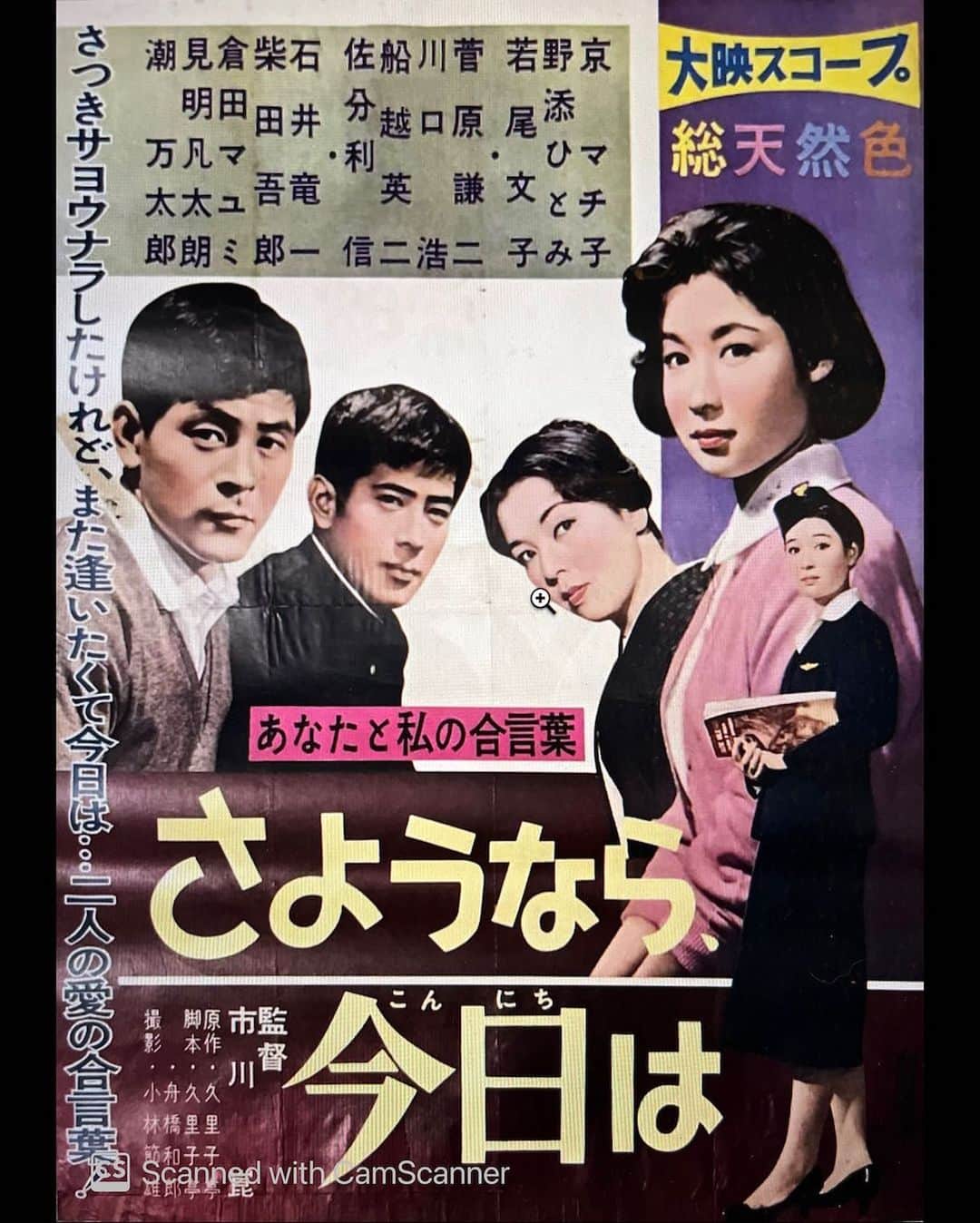 NKYMNさんのインスタグラム写真 - (NKYMNInstagram)「The movie, "あなたと私の合言葉 さようなら、今日は (Sayonara, Konnichiwa)” (1959), by Director Kon Ichikawa, is said to be a reference to Director Yasujiro Ozu. All of the cuts and angles were absolutely perfect.  #keepall #unkeepall」5月30日 23時58分 - nkymn
