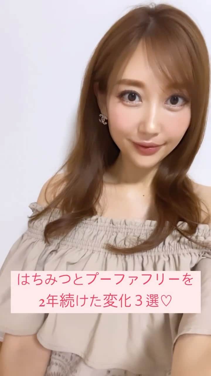 太田莉加のインスタグラム：「・ ・ はちみつとプーファフリーを 2年続けた変化３選♡  ❶学生時代からずっと悩んでた 顔や体の吹き出物がなくなり 憧れのノーファンデに✨  ❷常にしんどくて疲れやすく お昼寝3時間以上必須で ずっと眠かったのが改善😀  ❸超めんどくさいメンヘラ女だったのが メンタルめちゃくちゃ強くなった！ ブレなくなった😎   #糖質制限 #プーファフリー#糖代謝 #エネルギー代謝 #糖を切らさない #肌トラブル #肌荒れ改善 #吹き出物 #ニキビケア #はちみつ #蜂蜜 #はちみつライフ #ハニーアドバイザー #らくやせ #楽痩せダイエット #りかぱんだ美容」