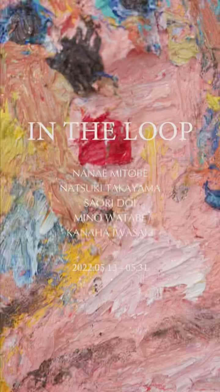 小柴綾香のインスタグラム：「Closing tomorrow, May 31・IN THE LOOP : Nanae Mitobe, Natsuki Takayama, Saori Doi, Mino Watabe, Kanaha Iwasaki  Tomorrow is the last day to see a group show, IN THE LOOP, at @theloopgallerytokyo . Visit us from 11 AM to 6 PM for a final view!  現在開催中のグループ展"IN THE LOOP"は、明日まで！ まだご覧になっていない方は、是非お越しください✨  #contemporaryart #artgallery #art #tokyo #toranomon #groupshow #exhibition #artexhibition #opening #nanaemitobe #natsukitakayama #saoridoi #minowatabe #kanahaiwasaki #水戸部七絵 #高山夏希 #土井沙織 #渡部未乃 #岩崎奏波 #虎ノ門 #アートギャラリー #theloopgallery」