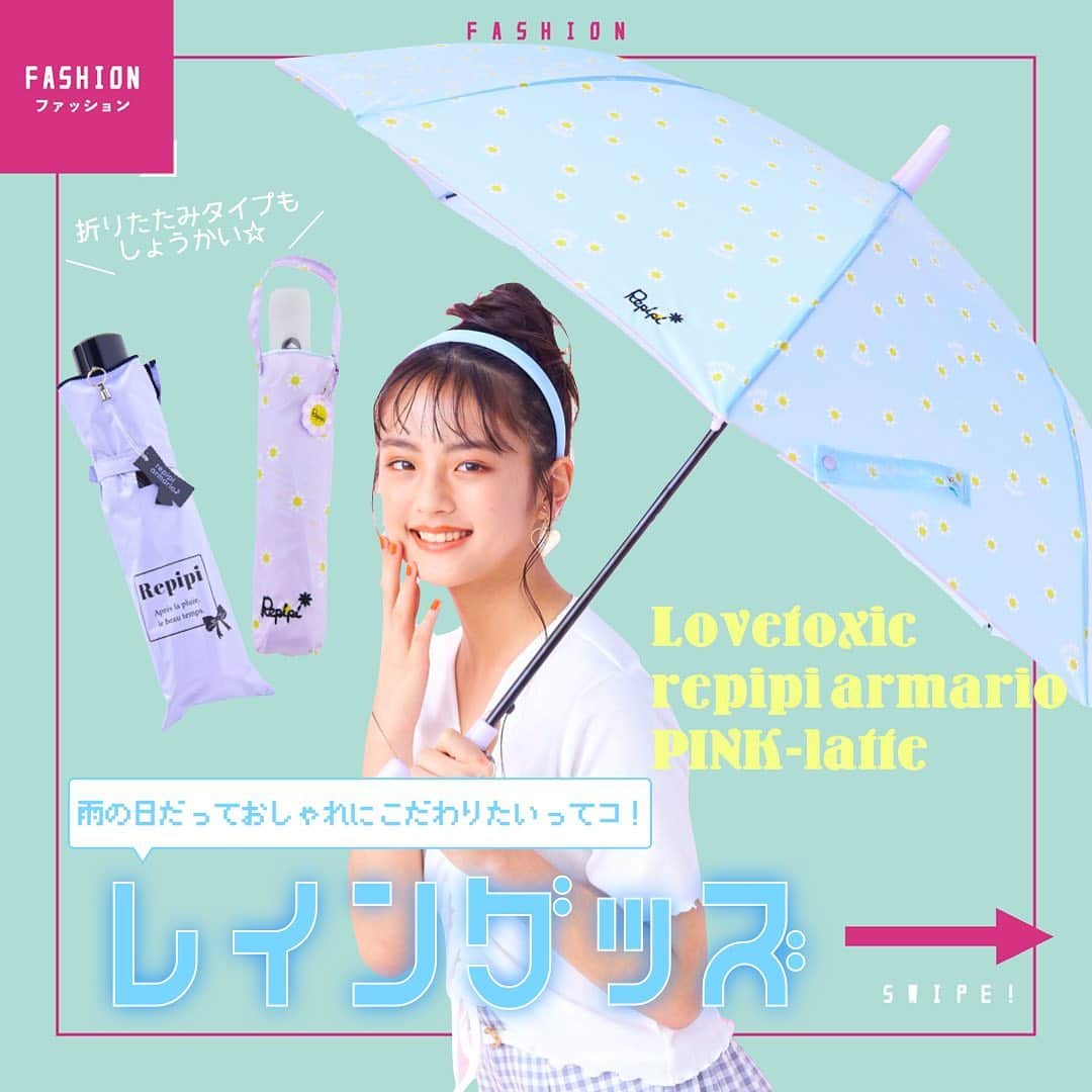 ニコ☆プチのインスタグラム：「. 大人気お姉さんブランドのレイングッズがかわいすぎな件💞  気分が下がりがちな雨の日も お気に入りレイングッズを身につけたらおしゃ度もテンションもあがっちゃうよね！ これはもうゲットするしか☂️💕  #ニコプチ #ニコプチモデル #レイングッズ #小学生  #竹下優名 #具志川莉央 #武藤新奈」