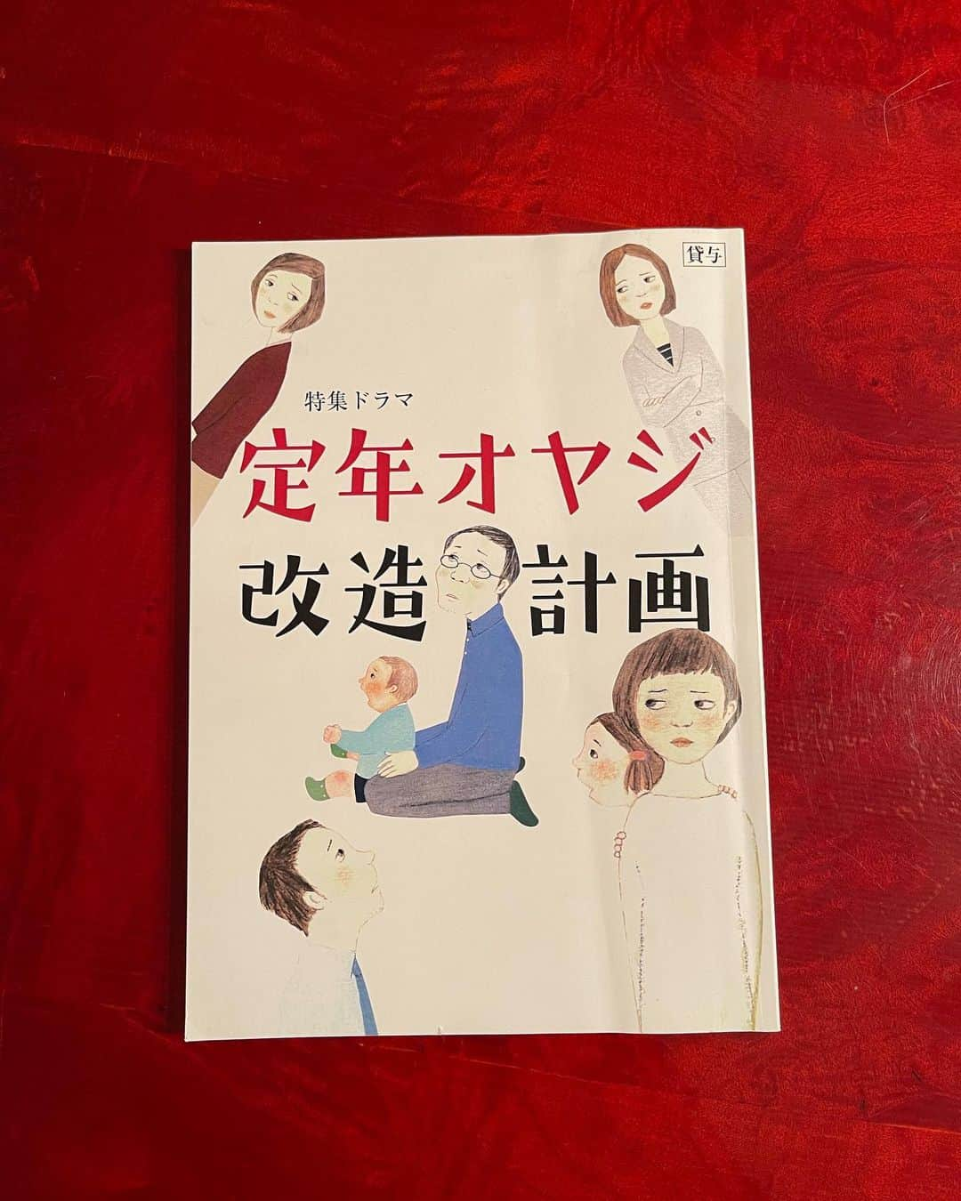 伊藤蘭さんのインスタグラム写真 - (伊藤蘭Instagram)「🎬 郷ひろみさんが主演のドラマ、 「定年オヤジ改造計画」に 出演させて頂きます。 ステージの郷さんとは まるで違うイメージの男性像 それはそれでまたなんとも魅力的✨ NHK-BSプレミアム 2022年7月25日(月) 夜9時放送です❣️ ⁡ #伊藤蘭 #NHKBSプレミアム #特集ドラマ #定年オヤジ改造計画 #郷ひろみさん主演 #どうぞお楽しみに😊」5月31日 19時41分 - ranito_official