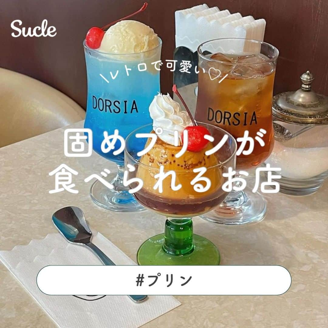 SUCLEのインスタグラム