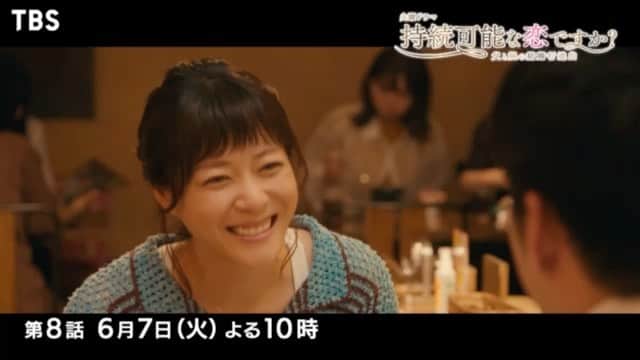持続可能な恋ですか？のインスタグラム：「💍じぞ恋8話は6月7日💍  第8話は告白ラッシュ👰🏻‍♀️⁉️ 結婚を前提にせず付き合いだした杏花と晴太が、結婚を視野に。。。🫣 颯は杏花にまさかの⁉️ そして明里から林太郎にアプローチ😳 来週も絶対見逃せませんっ👀✨  #じぞ恋 #第7話は6月7日」