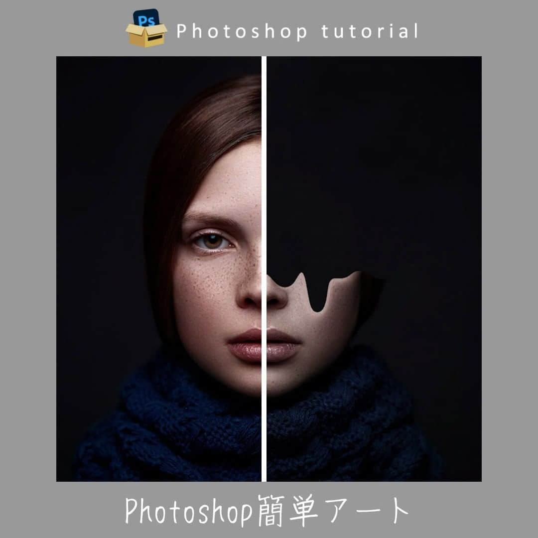 おとうさんスイッチのインスタグラム：「papa_otosanswitch こんにちは、パパです。今回は簡単にできる印象的なアートの作り方！  🔻流れ ①「なげなわツール」でモデルを切り抜く ②「コンテンツに応じた塗りつぶし」を使ってモデルを削除 ③モデルの顔の上部にマスクをかける ④「ゆがみ」を使って溶けた顔を表現する ⑤「彩度」で全体の色味を調整する  📔詳しい解説はnoteから https://note.com/otosanswitch/n/n79ab402275e6  ――――――――  Photoshop YouTuberパパ( @papa_otosanswitch )がPhotoshopの面白さ伝えるためのアカウントです。 チュートリアルの詳しい解説はnoteやYouTubeに投稿中  ――――――――  #デザイン #webデザイン #photoshop #photoshop #Photoshoptutorial #Photoshop初心者 #photoshop練習中 #フリーランス」