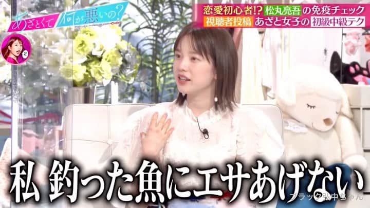 弘中綾香　ファンアカウントのインスタグラム
