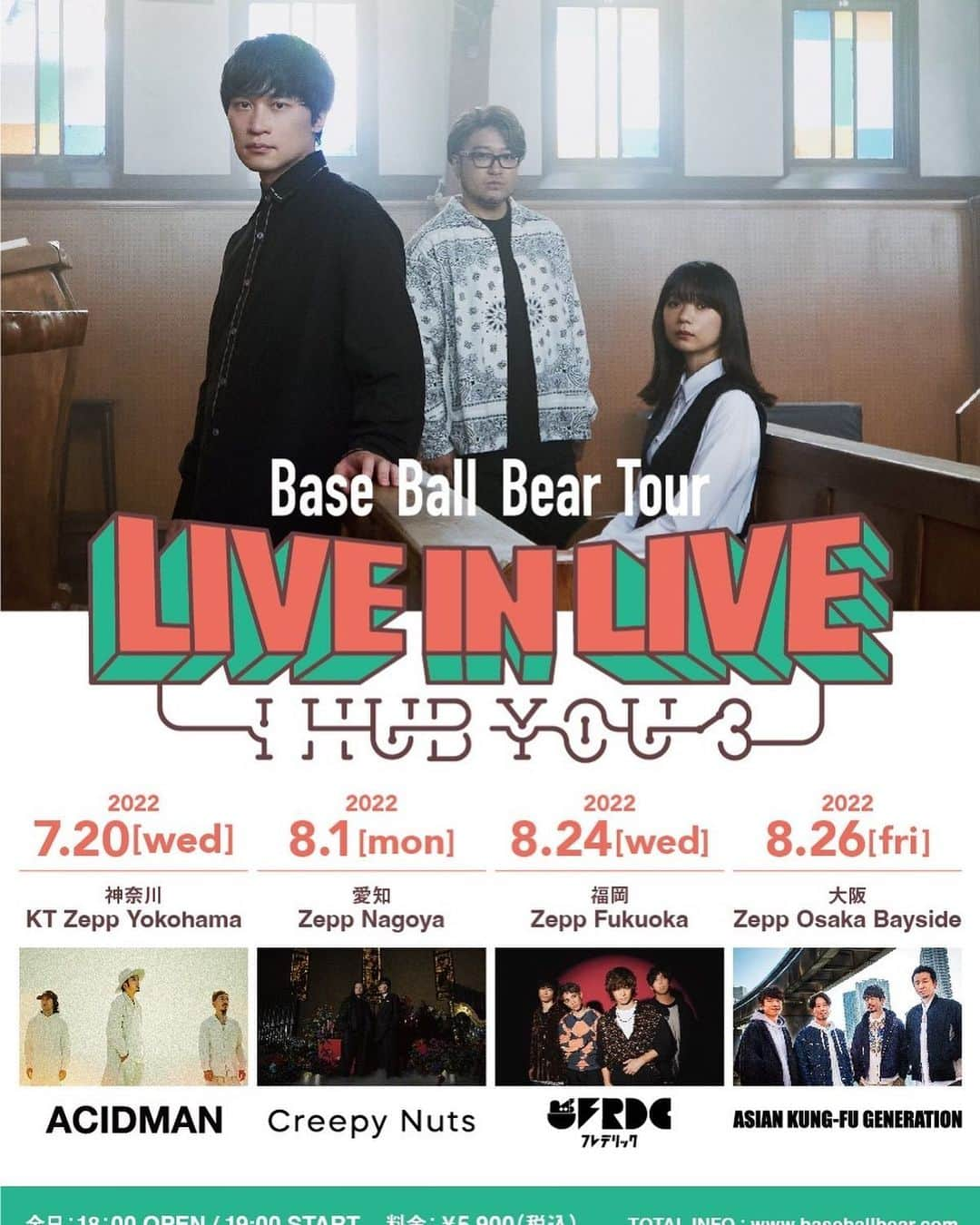 関根史織さんのインスタグラム写真 - (関根史織Instagram)「対バン TOUR Base Ball Bear TOUR 「LIVE IN LIVE〜I HUB YOU 3〜」開催が決定ー  素晴らしいラインナップ  きっといい日になるから来てね」6月1日 23時08分 - sekine_bbb