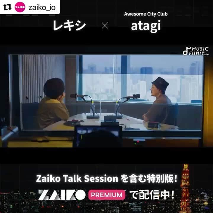 レキシのインスタグラム：「. #Repost @zaiko_io with @make_repost ・・・ 【レキシ】ゲスト：atagi (Awesome City Club) 本日6/1(水)〜Zaikoプレミアムで配信スタート！  今回のゲストは、atagi (Awesome City Club)が登場🎉 人生の中で出会った衝撃的な楽曲についてなど、atagiの人生史を掘り下げながら音楽談義で盛り上がります。Zaiko Talk Sessionでは、音楽にまつわる話はもちろん休日の過ごし方や自分と向き合う時間についての話も。atagiからレキシへ逆質問をした、コラボ相手が及ぼす影響についてのアンサーとは!?  ーーーーーー FMラジオ局J-WAVE(81.3FM)とYouTube音楽メディア「MUSIC FUN!」が連動してお送りするプログラム『WOW MUSIC』。毎月一人のクリエイターが、マンスリープレゼンターとしてナビゲート。毎週「すごい！」と思う音楽を紹介して、そのすごい音楽を作った本人と深夜に音楽座談会をお届けしています。今月のプレゼンターはレキシ。ゲストには、岡崎体育、大澤敦史(打首獄門同好会)、atagi (Awesome City Club)、中納良恵(EGO-WRAPPIN')らが週替りで登場。 ここでしか見られない、ZAIKO Talk Sessionも入った特別編です。 ーーーーーー  【配信スケジュール】 5/18 岡崎体育 5/25 大澤敦史(打首獄門同好会) 6/1 atagi (Awesome City Club) 6/8 中納良恵(EGO-WRAPPIN') （配信日は予告なく変更となる可能性がございます。予めご了承ください。）  ■Zaikoプレミアムとは？ 月額600円（無料トライアル実施中）で、ライブ映像が見放題となるZaiko TV、見逃しアーカイブの購入、高音質視聴、お得なZaikoポイントなど、ライブエンターテイメントをより自由に、お得に楽しむことができる特典が使えるプレミアム会員プログラムです。  MUSIC FUN! with ZAIKO マンスリープレゼンター: レキシ の詳細はプロフィールのリンクにあるZaiko公式ページから☝☝☝  #MUSICFUNwithZAIKO #MUSICFUN #WOWMUSIC #レキシ #atagi #AwesomeCityClub #岡崎体育 #大澤敦史 #打首獄門同好会 #中納良恵 #EGOWRAPPIN #ライブストリーミング #オンラインライブ #zaiko #ザイコ #ライブ配信 #配信ライブ #配信 #電子チケット #live #livestreams #livestreamconcert #livestreamshow #japan #日本 #イベント情報 #イベント」