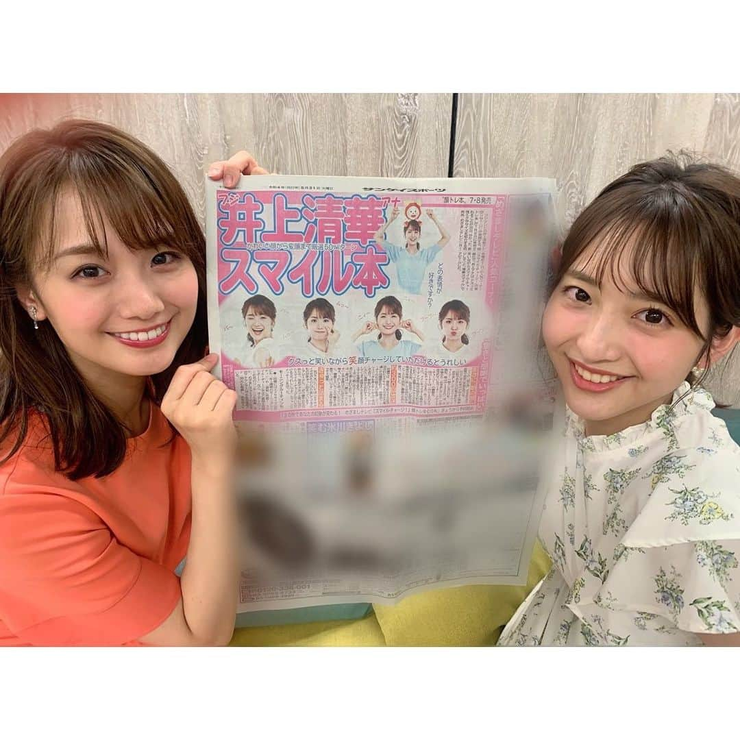 井上清華のインスタグラム：「この度、 めざましテレビでお届けしているコーナー、「スマイル・チャージ！」が書籍化されることになりました🙇‍♀️  試行錯誤しながらお届けしていましたが、 スマイルチャージみてるよ〜やっているよ〜といって頂けることがじわじわ増え、とても有り難いです。  私自身、びっくりしていますが笑、 めざましファミリーの皆も載っていますので、こちらでもクスッと笑いながらのんびりスマイルチャージしていただけると嬉しいです。  #サンケイスポーツ #もちろん #いつもお手本並みに仕上げてくれる #まりのちゃんも #めざましテレビ」