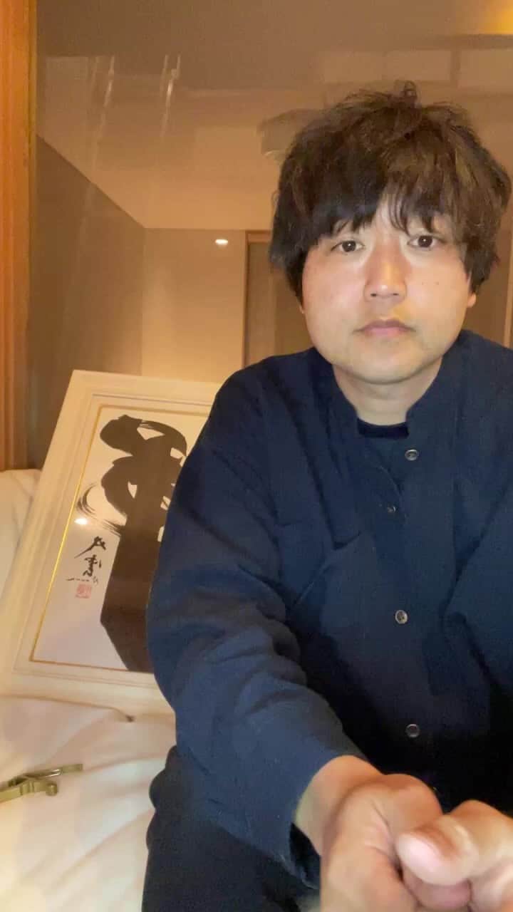 武田双雲のインスタグラム：「投資の本質。日本の未来をポジティブに変えた魔法が！ダークホースな生き方、いきあたりばっちりな人生が、時代を創る！  レオスキャピタル藤野英人 川原卓巳 本田晃一 武田双雲による対話。」