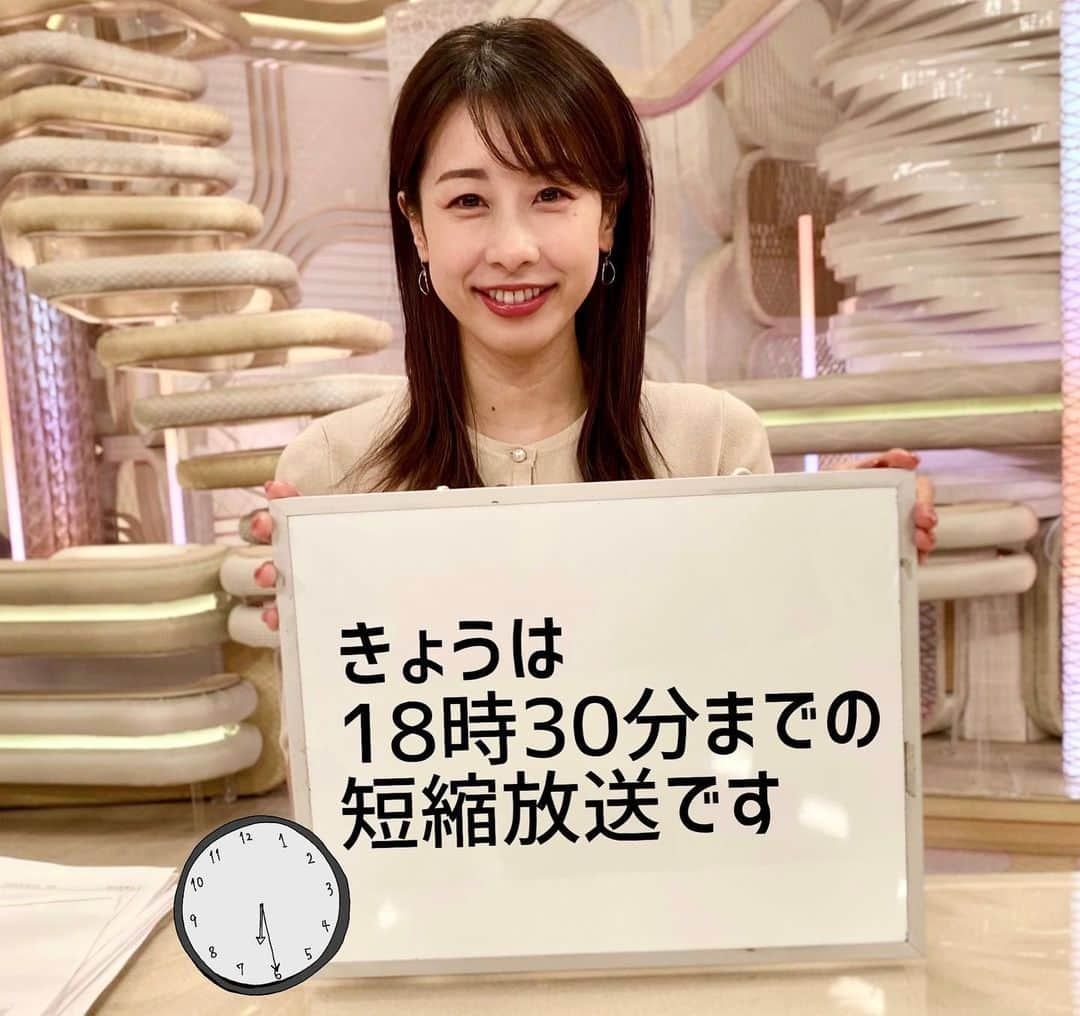 フジテレビ「プライムニュース イブニング」さんのインスタグラム写真 - (フジテレビ「プライムニュース イブニング」Instagram)「#イット ！放送中です  ●女性の死体遺棄か…高校教師を逮捕 ●「 #日大 」 #新理事長に #林真理子 氏内定 ●バイクが後ろから突然…#当て逃げ の瞬間   ぜひご覧ください #加藤綾子 @ayako_kato.official #榎並大二郎 @enami_daijiro  #木村拓也 @takuya.kimura0801  #石本沙織  #柳澤秀夫  #ガチャピン @gachapin_official #三井良浩  #山本賢太 @yamamoto_kenta.yamaken #フジテレビ #アナウンサー 公式HP：https://www.fujitv.co.jp/livenews_it/ FNNプライムオンライン：https://www.fnn.jp/」6月2日 16時18分 - livenews_it