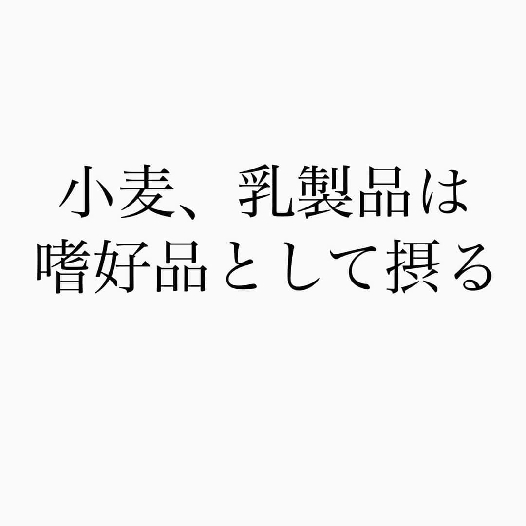 大野真理子さんのインスタグラム写真 - (大野真理子Instagram)「私の美容は「エンタメ」である。 故に、コストのパフォーマンスを求めていない。 大好きな趣味を深堀すると、 時々、もしかしたらこれさえやっておけば そこら辺の美容マニアより美しくいられるのでは？ と思うことがある。   それは、ワイン好きが知っている お勧めリストのようなものだ。   マンションが買えるくらい 肌に課金しまくった私から皆さんに 「お金をかけない美容法」を お伝えしようと思う。   １） 日焼けしない。 日焼けはシミだけでなく酸化による老化を起こす。 紫外線対策に勝るアンチエイジングは無しと思う。   ２） 筋力をつける 加齢するごとに減る代謝。同じものを食べても増える体重。 抗うのは筋力しかない。血流を良くし消費カロリーを増やし 美しい体幹を維持する。   ３） 血流を良くする 美に必要な栄養も、 代謝して排出したい脂肪も血流で流れてく。 血流を促しタンパク質やビタミンCを 皮膚の細胞に届けよう。   ４） ビタミンCを摂る 肌の抗酸化、コラーゲンの生成、 皮膚を作るのにも脂肪を代謝するのにも 欠かせないビタミンC綺麗な皮膚が好きなら摂るべし。   ５） 小麦、乳製品は嗜好品として摂る 小麦は腸に溜まり、乳製品は相性があり 日本人に向いていない人が多い。 食べるときは栄養とは思わず嗜好品🍫として。 ※個人の見解   ６） 自分の良い所を伸ばす。 ネガティブな部分への課金は膨大になる。 コスパを考えるなら良い所を探しそこを伸ばす。 美容においても自分を褒め愛することが人生の課題だ。   ７）激しい体重の増減を起こさない 皮膚が伸びると弛んでしわになる   ８）摩擦しない 全国民の大ブームでもあるが間違いない   ９）スキンケア、日焼け止めは上半身全部な意気込み ４０代に入ると、顔以外の皮膚にハリがあると何となく綺麗に見える   １０） 頭皮を痛めない（写真投稿に入らなかった🥹） 顔の額縁、髪。いつまでも美しく居たいなら根本を守ろう #美容#コスパ美容#スキンケア#ダイエット#アンチエイジ #トレーニング#美白#日焼け止め#頭皮ケア#美白ケア#毛穴#毛穴ケア#老化防止#プチプラ#プチプラコスメ#ドラコス#ドラッグコスメ」6月2日 9時01分 - skinholictokyo