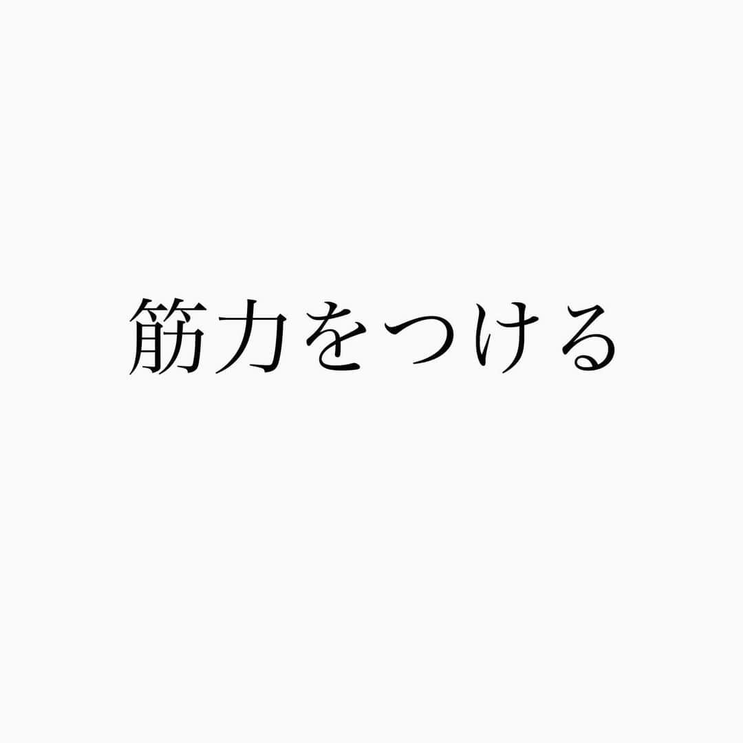 大野真理子さんのインスタグラム写真 - (大野真理子Instagram)「私の美容は「エンタメ」である。 故に、コストのパフォーマンスを求めていない。 大好きな趣味を深堀すると、 時々、もしかしたらこれさえやっておけば そこら辺の美容マニアより美しくいられるのでは？ と思うことがある。   それは、ワイン好きが知っている お勧めリストのようなものだ。   マンションが買えるくらい 肌に課金しまくった私から皆さんに 「お金をかけない美容法」を お伝えしようと思う。   １） 日焼けしない。 日焼けはシミだけでなく酸化による老化を起こす。 紫外線対策に勝るアンチエイジングは無しと思う。   ２） 筋力をつける 加齢するごとに減る代謝。同じものを食べても増える体重。 抗うのは筋力しかない。血流を良くし消費カロリーを増やし 美しい体幹を維持する。   ３） 血流を良くする 美に必要な栄養も、 代謝して排出したい脂肪も血流で流れてく。 血流を促しタンパク質やビタミンCを 皮膚の細胞に届けよう。   ４） ビタミンCを摂る 肌の抗酸化、コラーゲンの生成、 皮膚を作るのにも脂肪を代謝するのにも 欠かせないビタミンC綺麗な皮膚が好きなら摂るべし。   ５） 小麦、乳製品は嗜好品として摂る 小麦は腸に溜まり、乳製品は相性があり 日本人に向いていない人が多い。 食べるときは栄養とは思わず嗜好品🍫として。 ※個人の見解   ６） 自分の良い所を伸ばす。 ネガティブな部分への課金は膨大になる。 コスパを考えるなら良い所を探しそこを伸ばす。 美容においても自分を褒め愛することが人生の課題だ。   ７）激しい体重の増減を起こさない 皮膚が伸びると弛んでしわになる   ８）摩擦しない 全国民の大ブームでもあるが間違いない   ９）スキンケア、日焼け止めは上半身全部な意気込み ４０代に入ると、顔以外の皮膚にハリがあると何となく綺麗に見える   １０） 頭皮を痛めない（写真投稿に入らなかった🥹） 顔の額縁、髪。いつまでも美しく居たいなら根本を守ろう #美容#コスパ美容#スキンケア#ダイエット#アンチエイジ #トレーニング#美白#日焼け止め#頭皮ケア#美白ケア#毛穴#毛穴ケア#老化防止#プチプラ#プチプラコスメ#ドラコス#ドラッグコスメ」6月2日 9時01分 - skinholictokyo