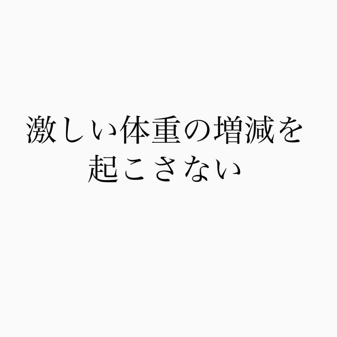 大野真理子さんのインスタグラム写真 - (大野真理子Instagram)「私の美容は「エンタメ」である。 故に、コストのパフォーマンスを求めていない。 大好きな趣味を深堀すると、 時々、もしかしたらこれさえやっておけば そこら辺の美容マニアより美しくいられるのでは？ と思うことがある。   それは、ワイン好きが知っている お勧めリストのようなものだ。   マンションが買えるくらい 肌に課金しまくった私から皆さんに 「お金をかけない美容法」を お伝えしようと思う。   １） 日焼けしない。 日焼けはシミだけでなく酸化による老化を起こす。 紫外線対策に勝るアンチエイジングは無しと思う。   ２） 筋力をつける 加齢するごとに減る代謝。同じものを食べても増える体重。 抗うのは筋力しかない。血流を良くし消費カロリーを増やし 美しい体幹を維持する。   ３） 血流を良くする 美に必要な栄養も、 代謝して排出したい脂肪も血流で流れてく。 血流を促しタンパク質やビタミンCを 皮膚の細胞に届けよう。   ４） ビタミンCを摂る 肌の抗酸化、コラーゲンの生成、 皮膚を作るのにも脂肪を代謝するのにも 欠かせないビタミンC綺麗な皮膚が好きなら摂るべし。   ５） 小麦、乳製品は嗜好品として摂る 小麦は腸に溜まり、乳製品は相性があり 日本人に向いていない人が多い。 食べるときは栄養とは思わず嗜好品🍫として。 ※個人の見解   ６） 自分の良い所を伸ばす。 ネガティブな部分への課金は膨大になる。 コスパを考えるなら良い所を探しそこを伸ばす。 美容においても自分を褒め愛することが人生の課題だ。   ７）激しい体重の増減を起こさない 皮膚が伸びると弛んでしわになる   ８）摩擦しない 全国民の大ブームでもあるが間違いない   ９）スキンケア、日焼け止めは上半身全部な意気込み ４０代に入ると、顔以外の皮膚にハリがあると何となく綺麗に見える   １０） 頭皮を痛めない（写真投稿に入らなかった🥹） 顔の額縁、髪。いつまでも美しく居たいなら根本を守ろう #美容#コスパ美容#スキンケア#ダイエット#アンチエイジ #トレーニング#美白#日焼け止め#頭皮ケア#美白ケア#毛穴#毛穴ケア#老化防止#プチプラ#プチプラコスメ#ドラコス#ドラッグコスメ」6月2日 9時01分 - skinholictokyo