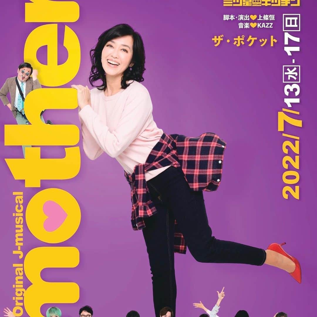 早見優さんのインスタグラム写真 - (早見優Instagram)「Tickets go on sale next week! Musical “mother” 7/13-7/17  #musical #stage #三ツ星キッチン #ミュージカル」6月2日 22時36分 - yuyuhayami