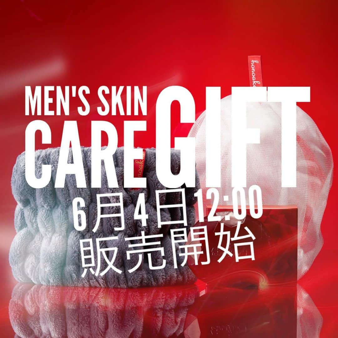 GENKINGさんのインスタグラム写真 - (GENKINGInstagram)「明日の12時‼️ Men's skin care giftが数量限定で発売します🖤 もうすぐ父の日✨ お父さんにも、お肌か綺麗でいて欲しいよね💕 頑張るお父さんにも至福な洗顔の時間を味わって欲しいです✨  父の日ギフトや大好きな彼へのプレゼントにお使い下さい‼️ 普通に単品で買うよりもお得で、さらにターバンもセットで付いてきます‼️  ターバンはメンズ用ですが、女の子がしても良き❤️  完売していたクレンジングも明日入荷します🌹  #ほのあかり #美容液石鹸」6月3日 9時49分 - _genking_