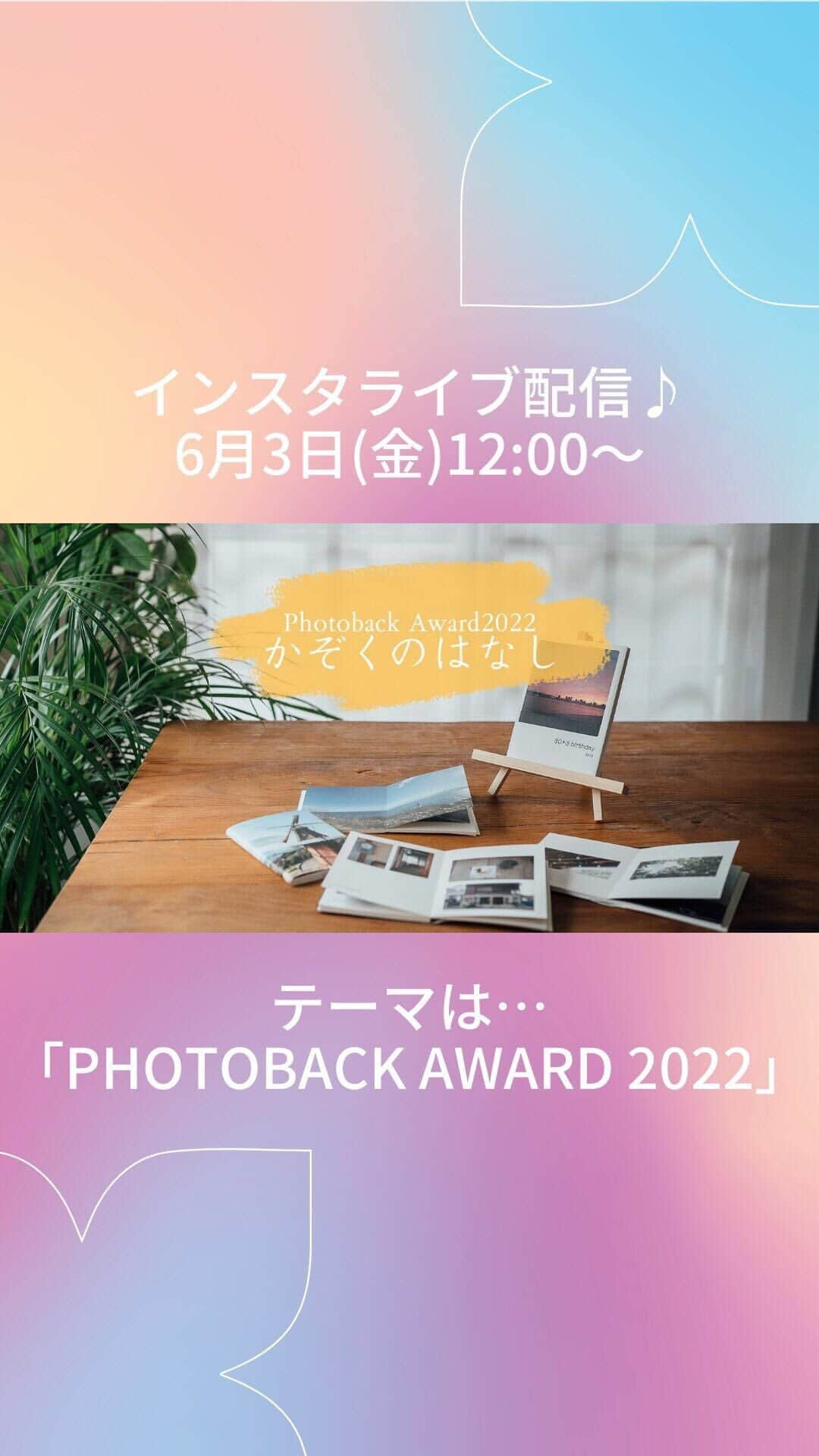 Photobackのインスタグラム