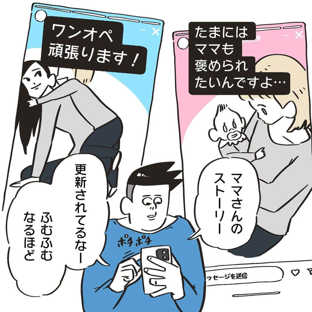 たくまるのインスタグラム：「まあこういうのは完全に見抜かれますよねー。 彼氏やパパのこういう見抜いた行動ってなにかありますか？  #漫画 #マンガ #まんが #イラスト #日常漫画 #イラストエッセイ #一コマ漫画 #コミックエッセイ #仕事 #家事 #育児 #家族 #絵日記 #爆笑 #おもしろ #あるある #ネタ #夫婦 #カップル」