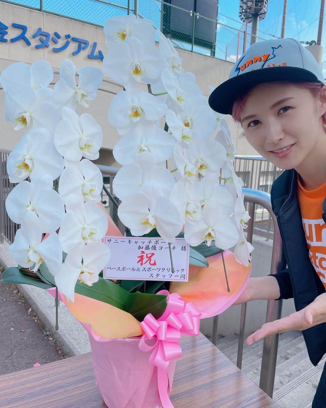 加藤優のインスタグラム：「.  昨日、Sunny Catchball 女子野球塾が 開校いたしました！  沢山の方々に支えられ、 スタートすることができました。  本当にありがとうございました…！  今後も、女の子たちに楽しく 野球を学んでもらえるように頑張ります💪  ベースボール&スポーツクリニック様から お花をいただきました💐 ありがとうございました✨  #さにー塾 #sunnycatchball女子野球塾 #サニーキャッチボール女子野球塾 #女子野球 #加藤優」