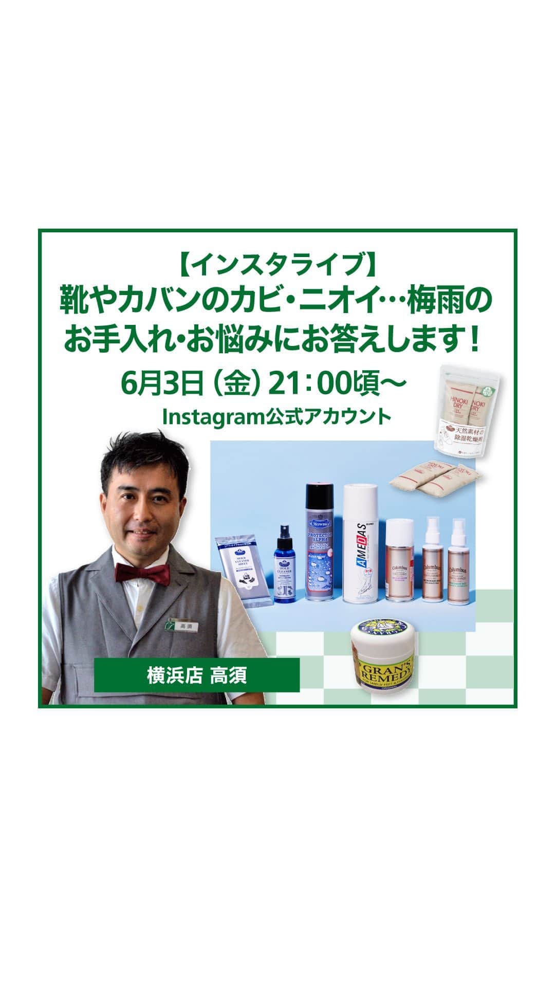 東急ハンズのインスタグラム