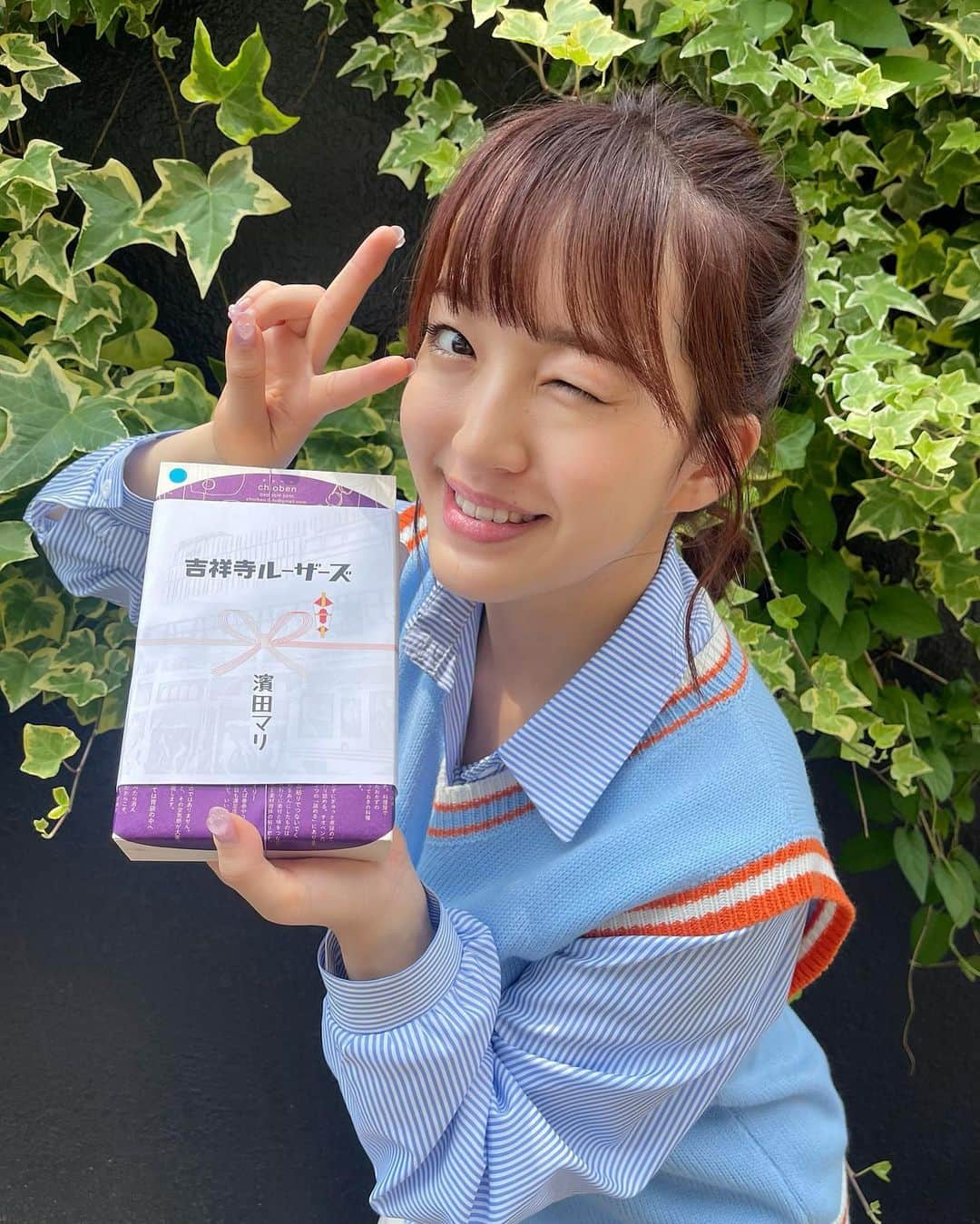 のインスタグラム：「今日のお昼ご飯は濱田マリさんからのお弁当の差し入れをいただきました🍱❤️  とっても美味しかったー😭色とりどりのおかずが可愛かった♡ 幸せすぎました🤤  マリさんありがとうございました！！  #吉祥寺ルーザーズ #濱田マリ さん」