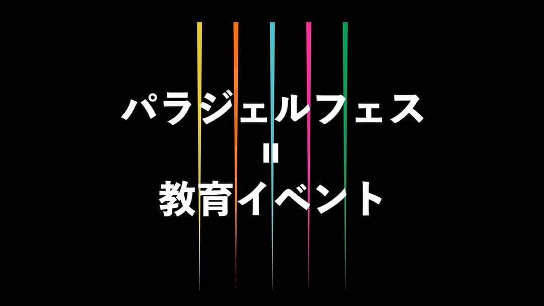 paragel のインスタグラム：「【PARAGEL FES 2022🌈エントリー受付中✨】  2022年9月5日　＠恵比寿ガーデンホール  クリエイティブの可能性を広げる教育イベント。 今年はリアル会場開催いたします！  【若手の自由な感性】〉〉UNDER24 【プロとしての独自性】〉〉PRO NAILIST の2つの枠でそれぞれの部門を用意しております💅✨    〉〉PRO NAILIST ■ワンカラー部門 ■アート部門 ■リアルサロンワーク部門 ■パラスパトリートメント部門  〉〉UNDER24 ■アンダー24部門　  【PARAGEL FES Instagram】 @paragelfes  【PARAGEL FES HP】 https://paragel-festival.com/」
