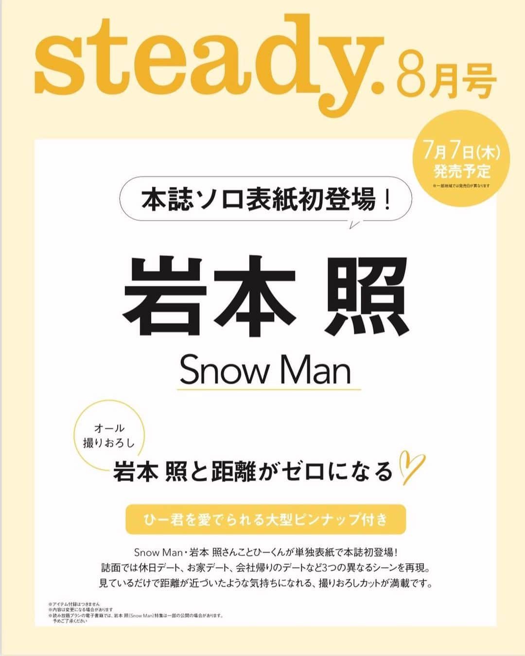 steady.のインスタグラム