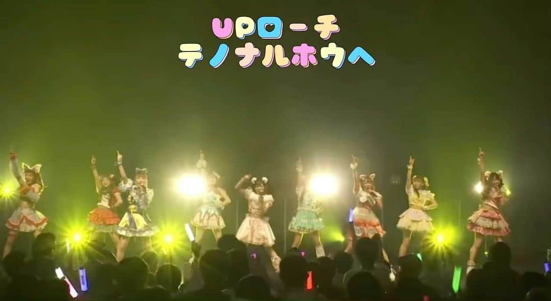 UPローチのインスタグラム：「2022/8/15(月) UPローチ2ndワンマンライブ テノナルホウYEAH!!! 会場🎪Spotify O-EAST 料金💘Aチケ2,000円/Cチケ1,000円(招待専用) Aチケット(前方エリア)発売中！ 🎫t.livepocket.jp/e/uproach_0815  #upローチ #アイドル #地下アイドル #地下アイドル好きな人と繋がりたい #アイドル衣装 #ドキドキLOVE」