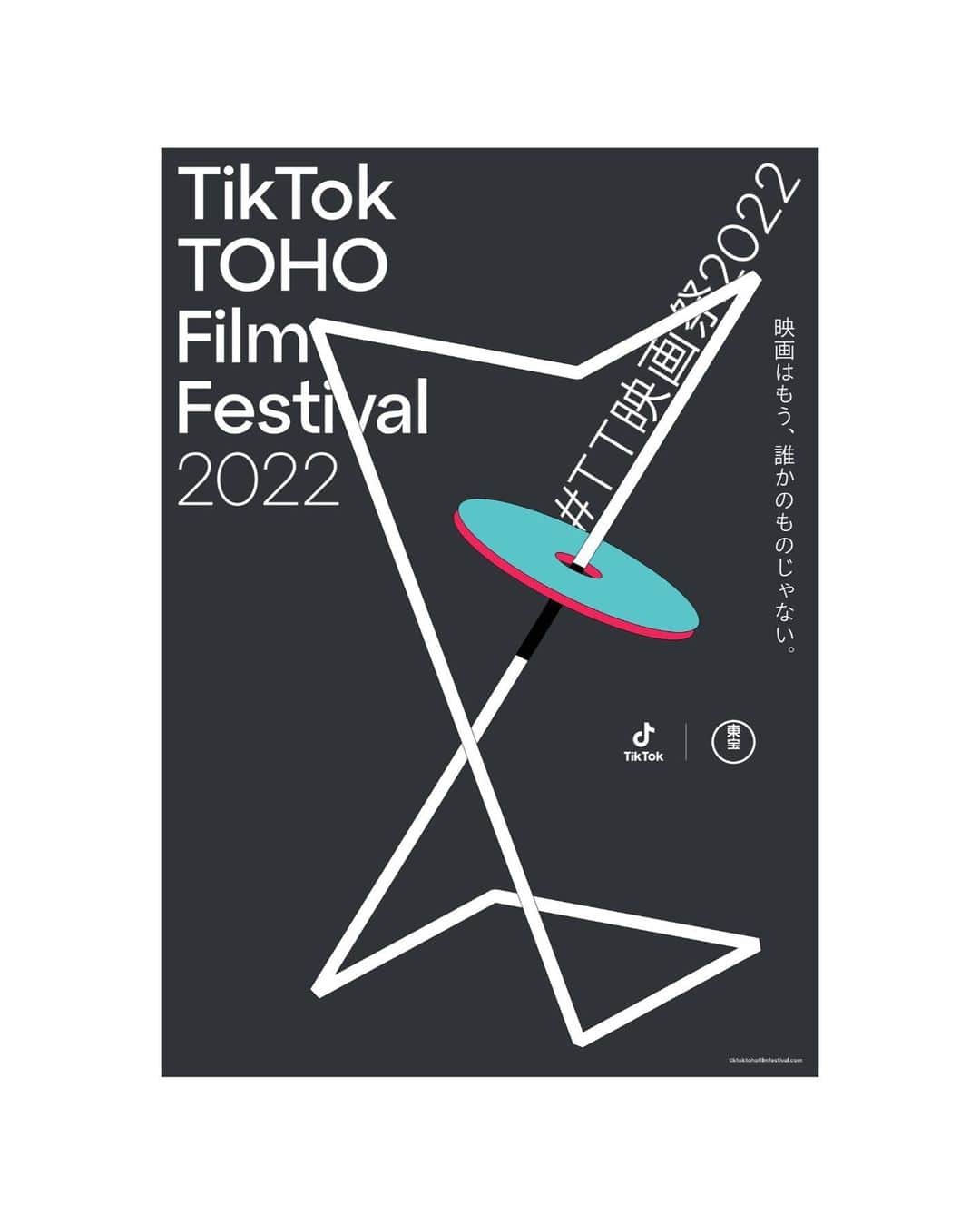 福本莉子のインスタグラム：「⁡ ⁡ 『TikTok TOHO Film Festival 2022』 グランプリを受賞した方に制作して頂く短編映画に主演することになりました。 ⁡ 締切は7月3日迄です！ 沢山のご応募お待ちしております！ #tt映画祭2022」