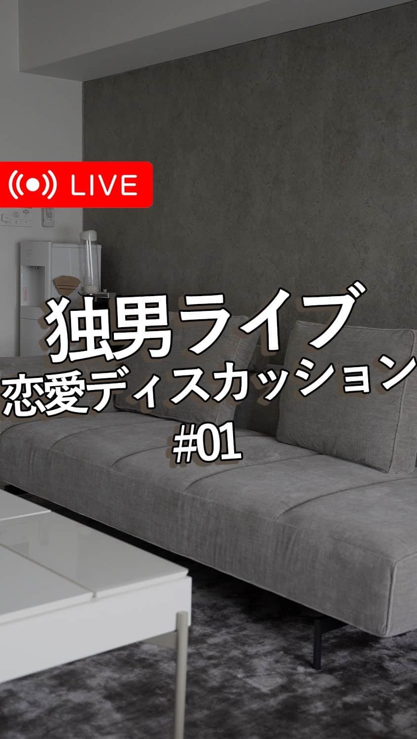 エヌケンのインスタグラム：「恋愛についてディスカッション ㅤ  ≪chapter≫ 1.独男ライブ開幕【乾杯】.... 59:30 2.彼女いるいない発表！.... 58:50 3.好きなタイプは？....56:25 4.インフルエンサーはどこで出会うの？....52:25 5.友達から女として見られるためには？....46:10 6.浮気のボーダーライン....41:40 7.男性に愛され続ける方法....36:25 8.身体から始まる恋愛はあり？....30:30 9.浮気しない男の見分け方....21:35 10.浮気しない男の育成法....16:55 11.ぶっちゃけ顔ですか！？....10:10 12.女性の清潔感はどこを見る？....7:45 13.女性は◯◯を捨てればモテる！！....2:45 ㅤ 目次作成者 @taro_lifestyle_   ㅤ ▼メンバー @kanayamataisei  @hiyo_101211  @byun.a」