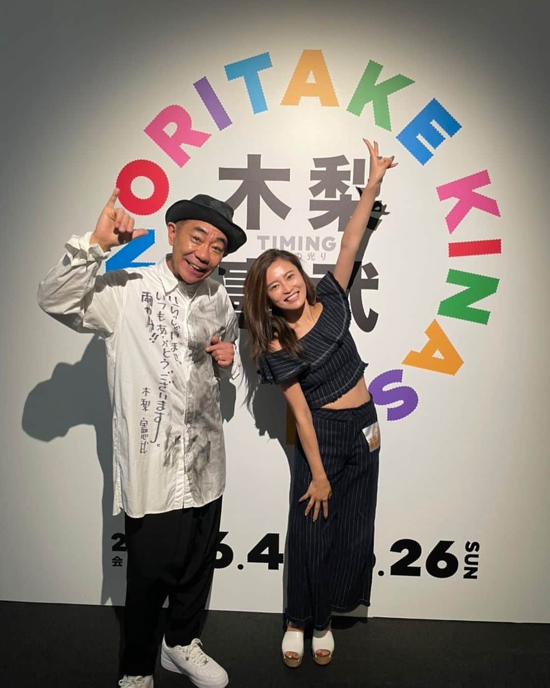 小島瑠璃子のインスタグラム：「🎨 憲武さんもアートも最高！！！！💥 木梨憲武展、上野の森美術館✨ ６月中だよ急いで！！！！！  私はForestという作品が好きでした❣️」