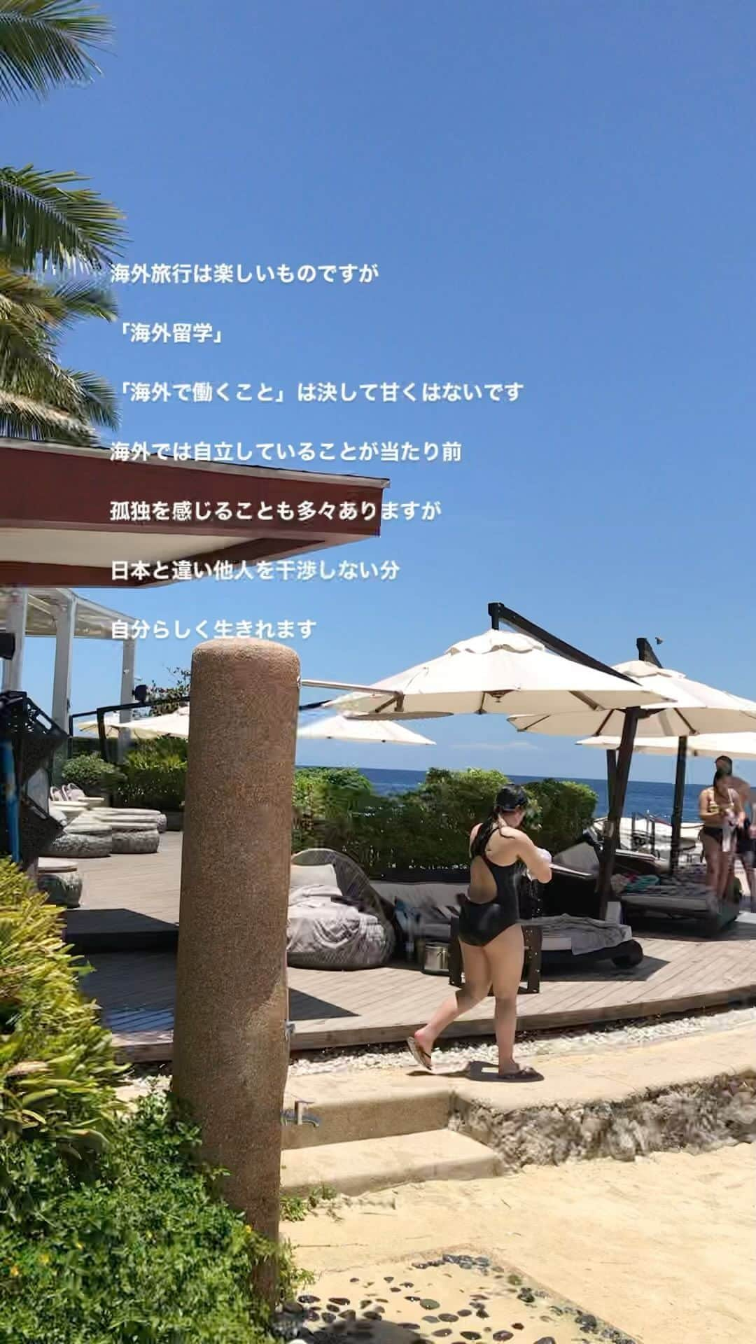 美容留学のアジアビューティカレッジのインスタグラム：「海外旅行は楽しいものですが  「海外留学」  「海外で働くこと」は決して甘くはないです  海外では自立していることが当たり前  孤独を感じることも多々ありますが  日本と違い他人を干渉しない分  自分らしく生きれます  @abc_cebu�� � #美容師 � #スタイリスト� #海外就職 #美容室� #美容院 � #ヘアサロン� #美容留学� #英語留学� #セブ島  #セブ留学 #カラーリスト � #ノマド #カラー � #美髪トリートメント #髪質改善 #美容学校 #美容師なりたい #ボランティアカット #スタイリストデビュー � #美容師 求人 #美容師募集� #外国人風カラー � #美容師の卵� #イルミナカラー #ワーキングホリデー #ミルボン #海外で美容師したい� #おしゃれさんと繋がりたい」