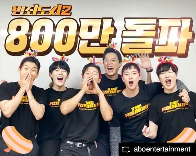 のインスタグラム：「성은이 망극 또 망극 하옵니다..🙇🏻‍♂️🙇🏻‍♂️🙇🏻‍♂️🙇🏻‍♂️🙇🏻‍♂️🙇🏻‍♂️🙇🏻‍♂️🙇🏻‍♂️🙇🏻‍♂️🙇🏻‍♂️🙇🏻‍♂️🙇🏻‍♂️🙇🏻‍♂️🙇🏻‍♂️  #범죄도시2 #theroundup」