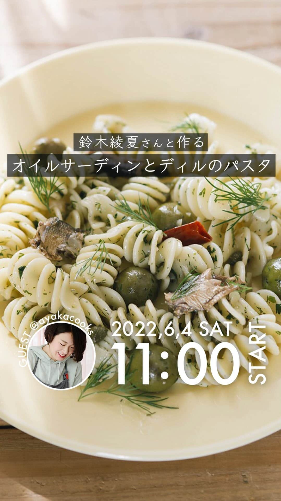 おうちごはん編集部のインスタグラム