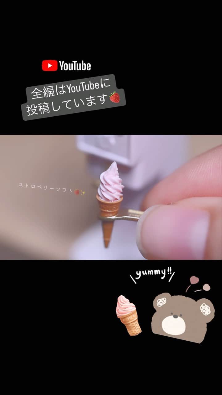 Nunu's Houseのインスタグラム：「ミニチュアストロベリーアイスクリーム🍓を作る✨ 全編はサーバーのカラクリも収録してYouTubeに投稿していますのでお時間ある方はそちらも是非！」